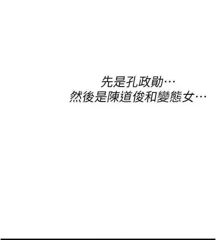 第77話