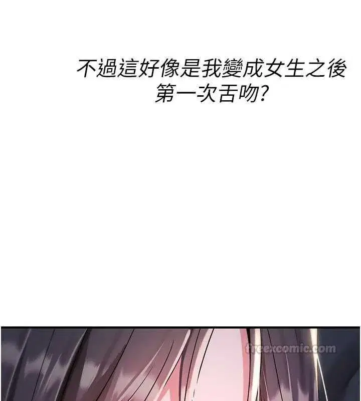 第77話