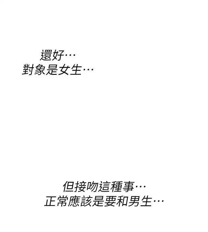 第77話