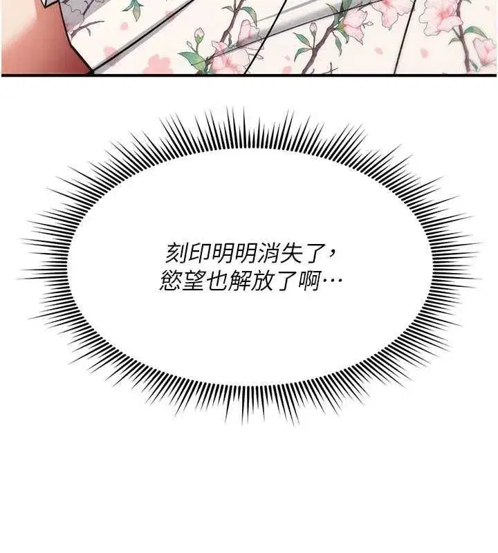 第77話