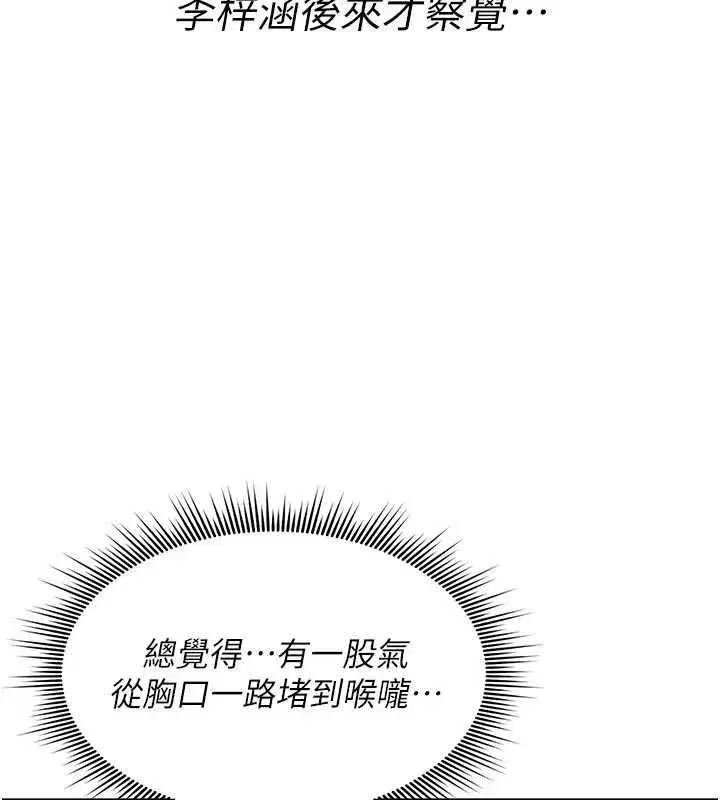 第77話