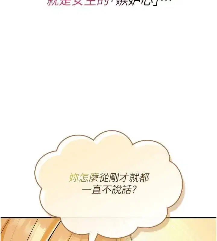 第77話