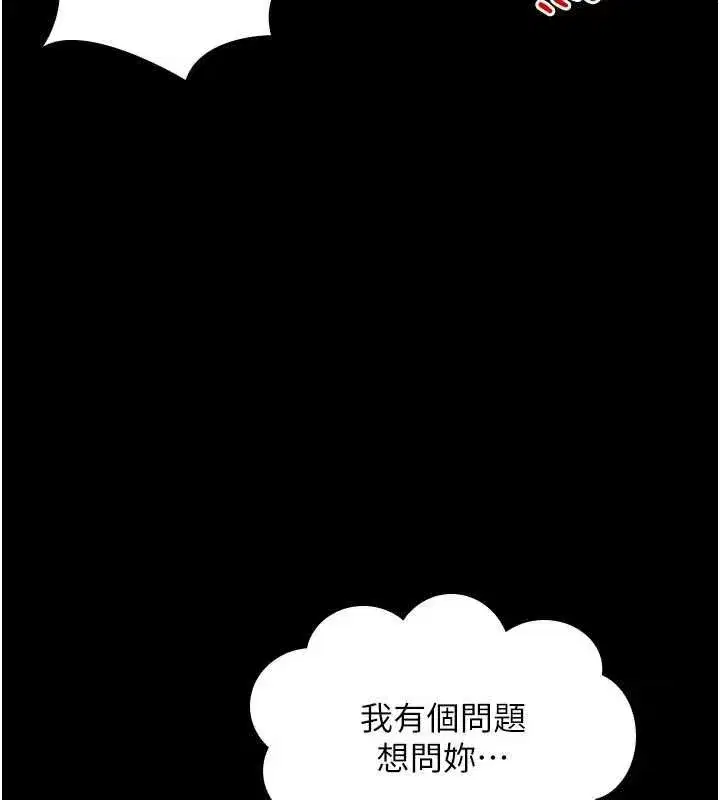 第77話