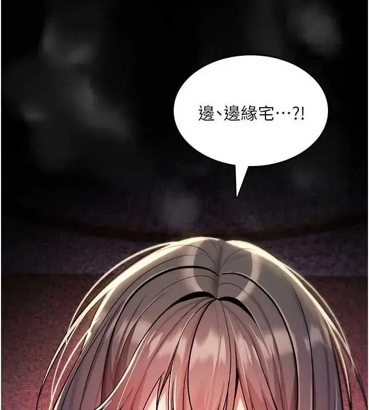 第77話