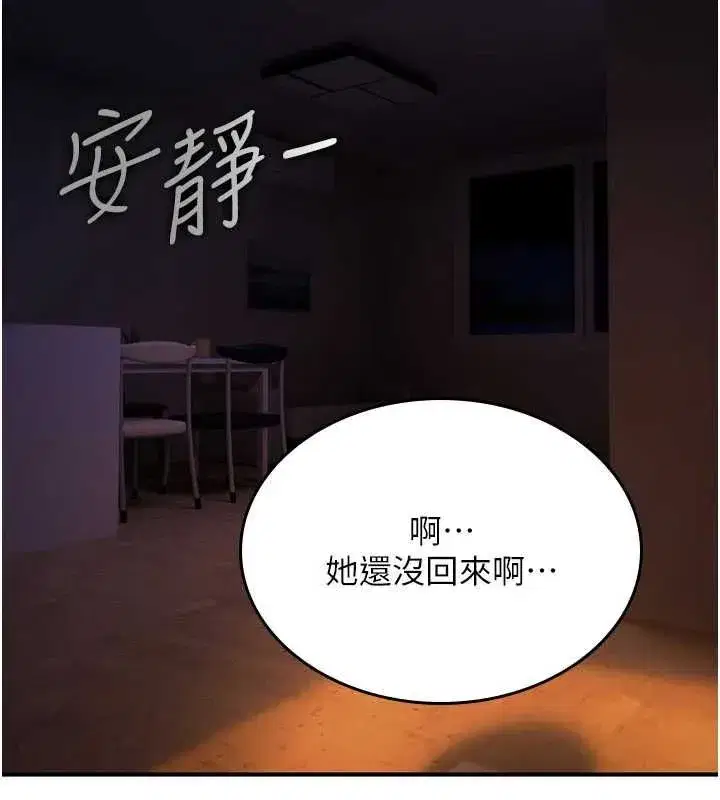 第77話