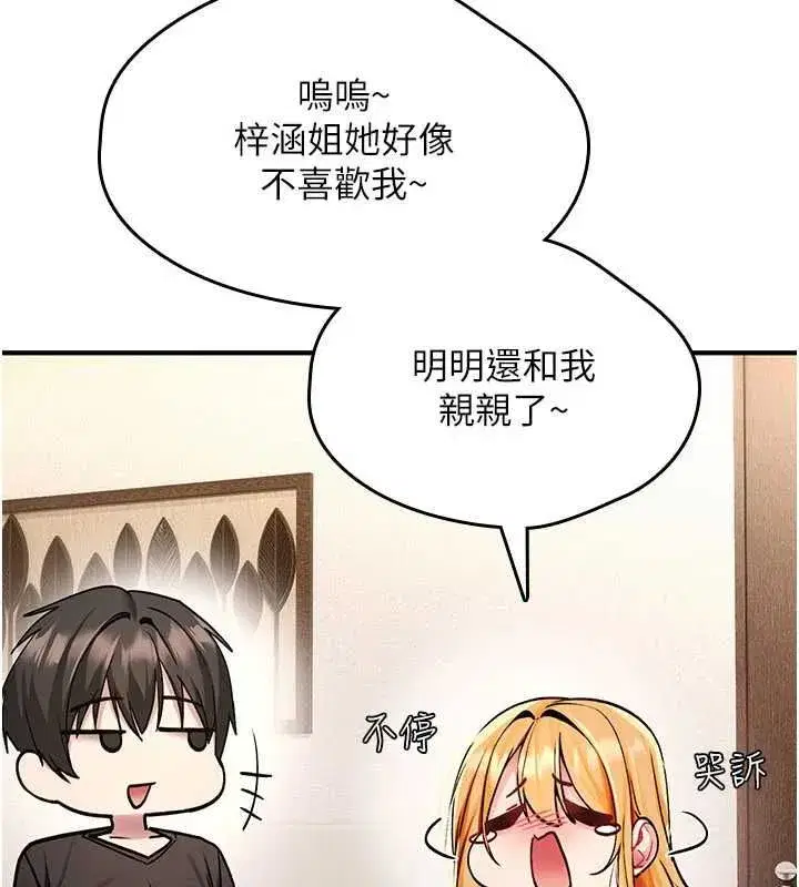第77話