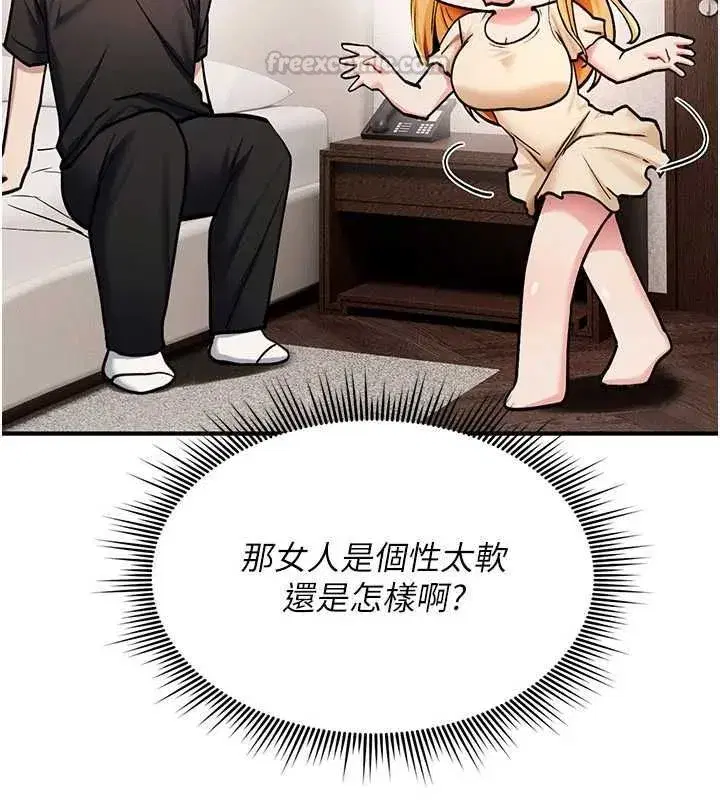 第77話