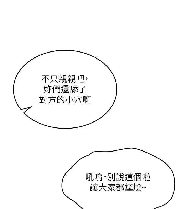 第77話