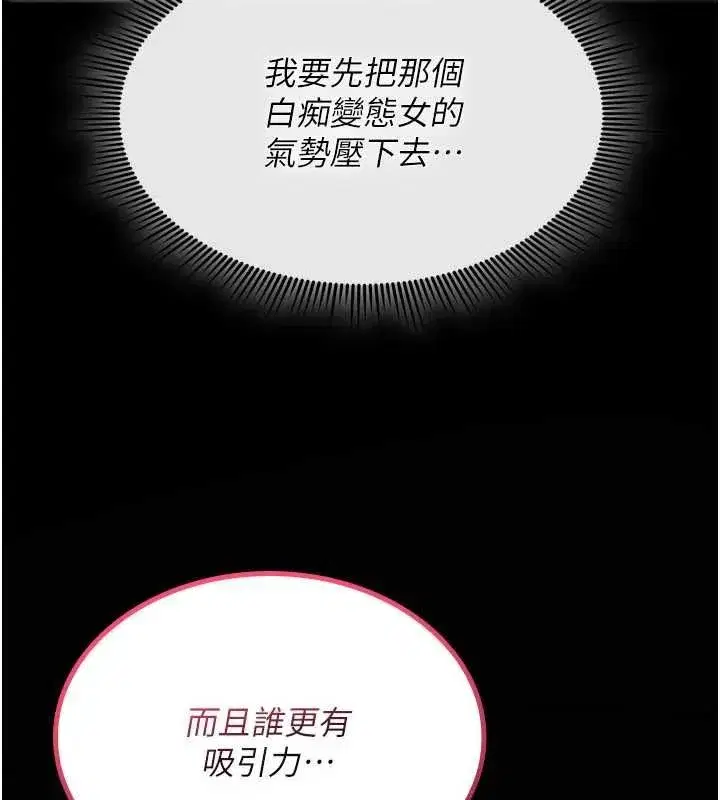 第77話