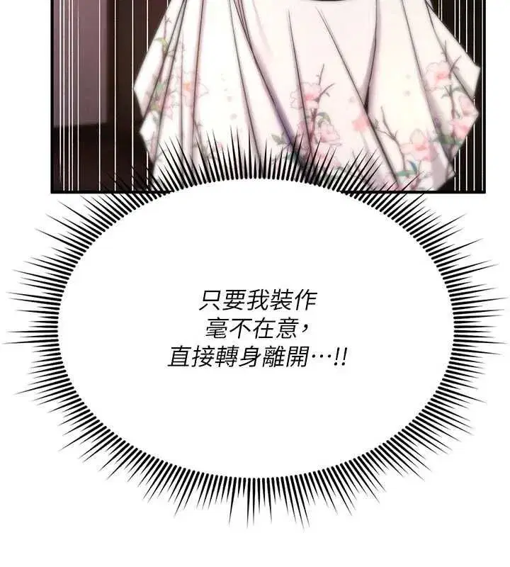 第77話