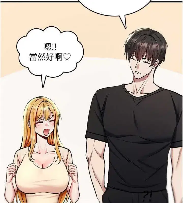 第77話