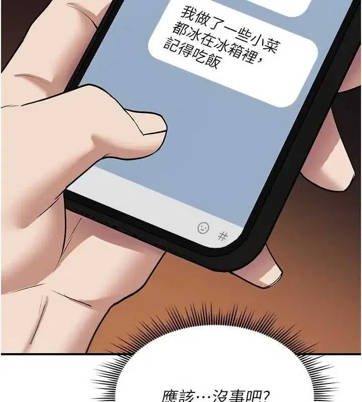 第77話