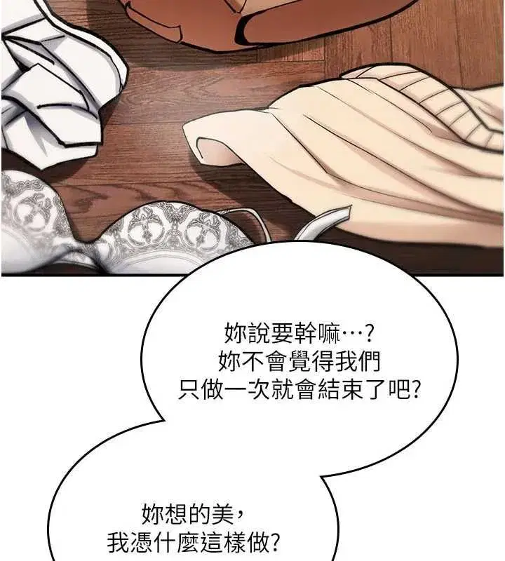 第77話