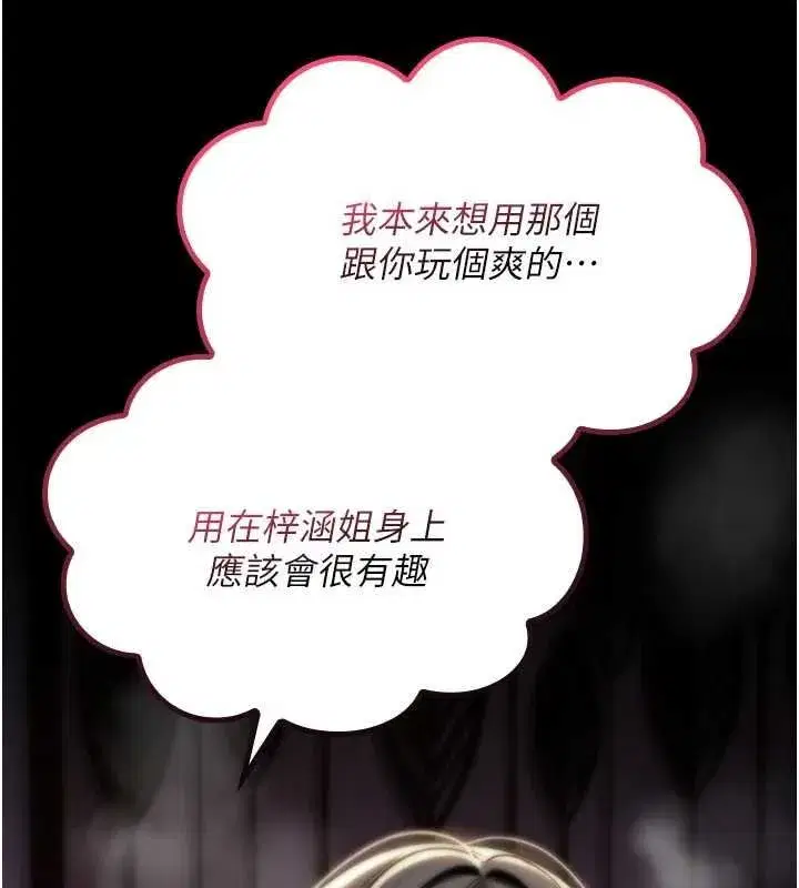 第77話