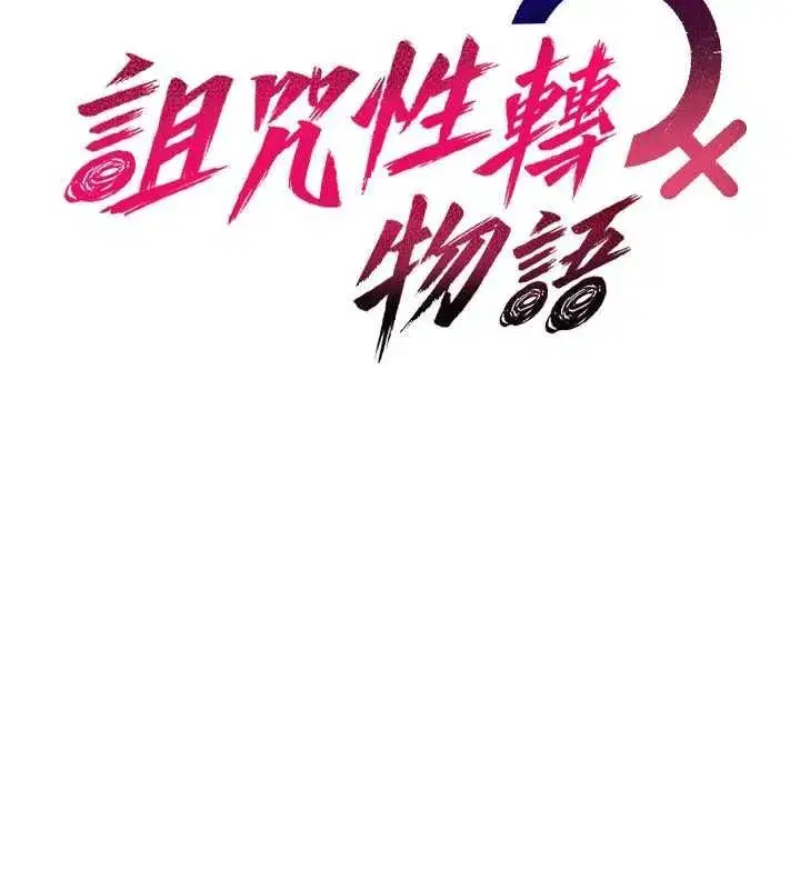 第77話