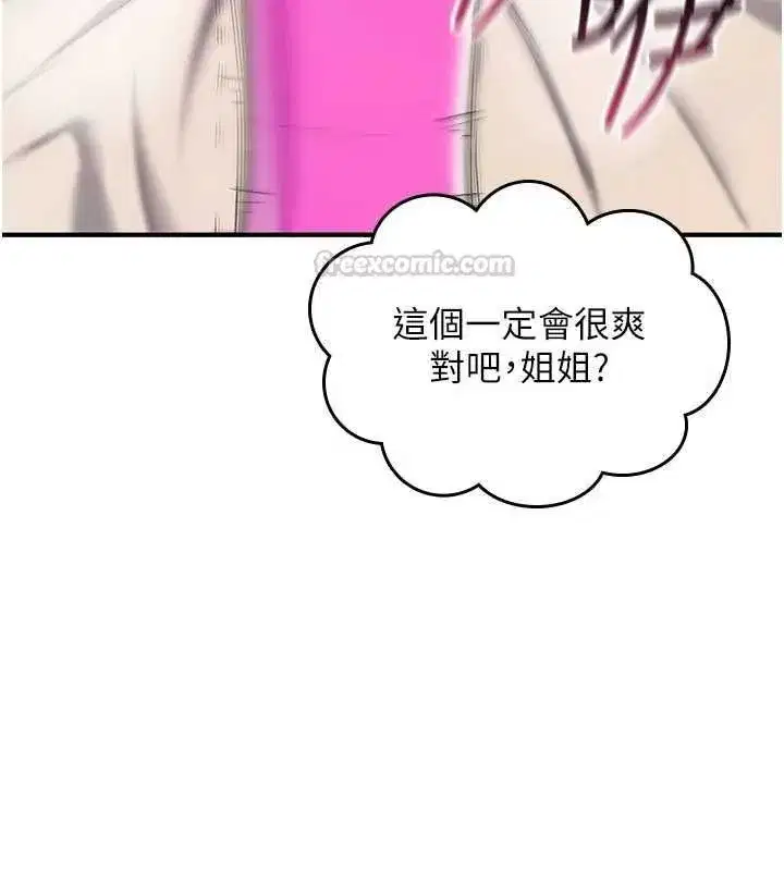 第77話