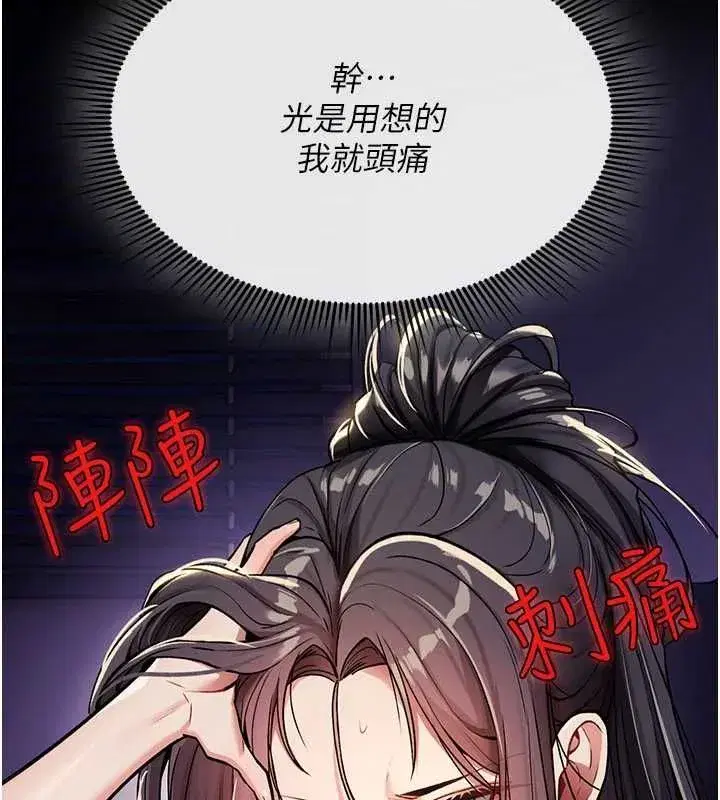 第78話