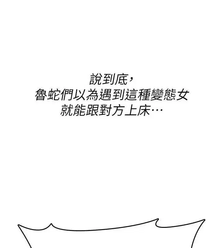 第78話