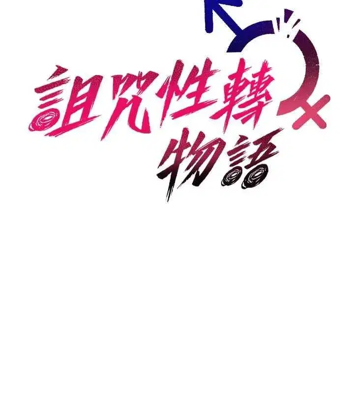 第79話
