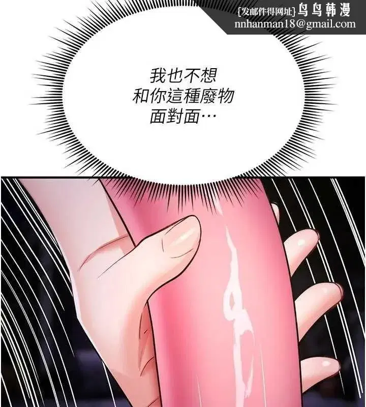 第79話