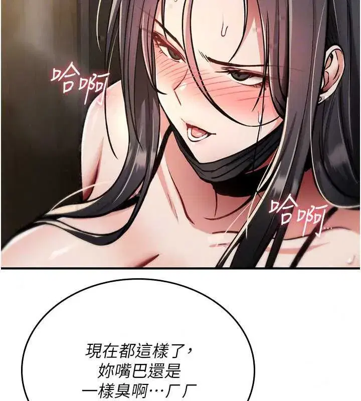 第80話