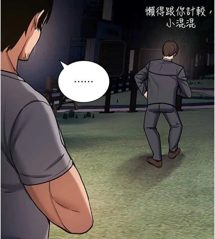 第80話