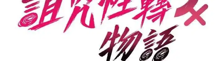 第80話
