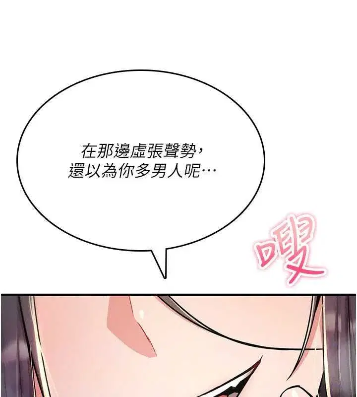 第80話
