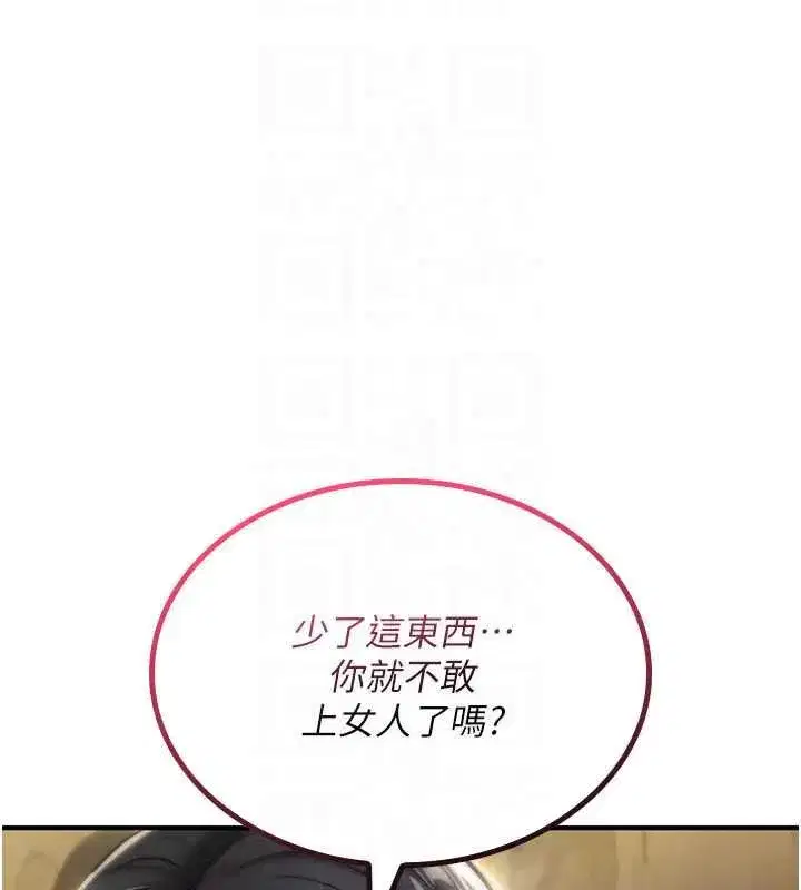 第80話