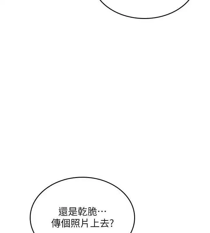 第81話