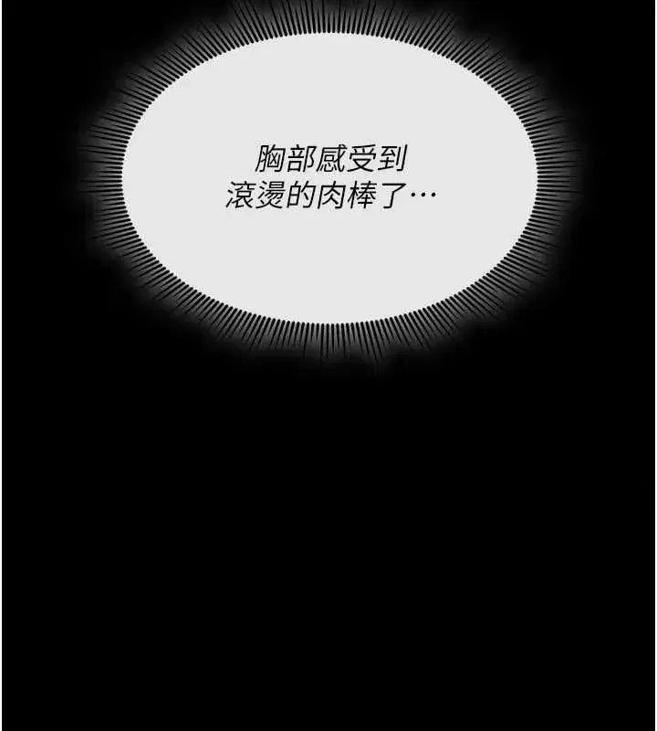 第81話