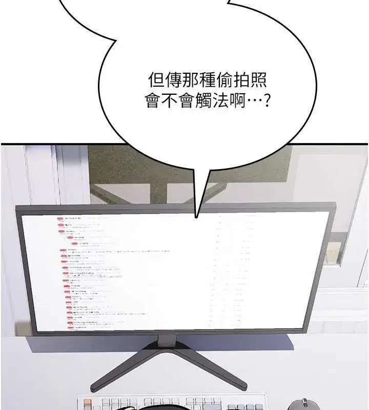 第81話