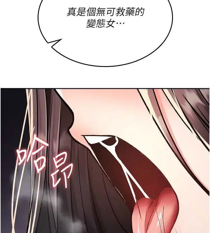 第81話