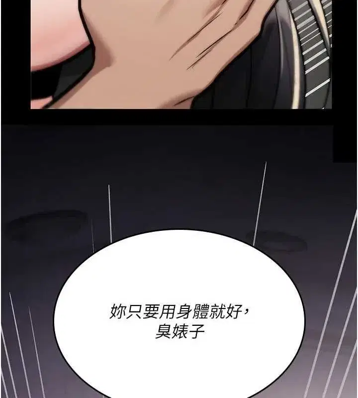 第81話