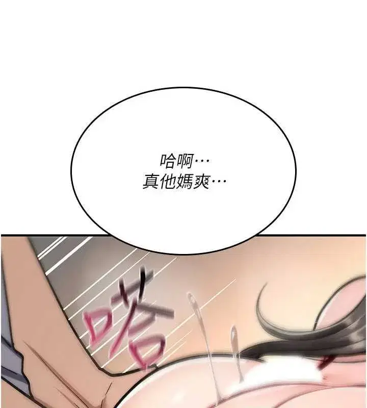 第81話