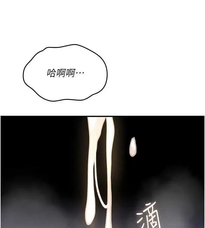 第81話