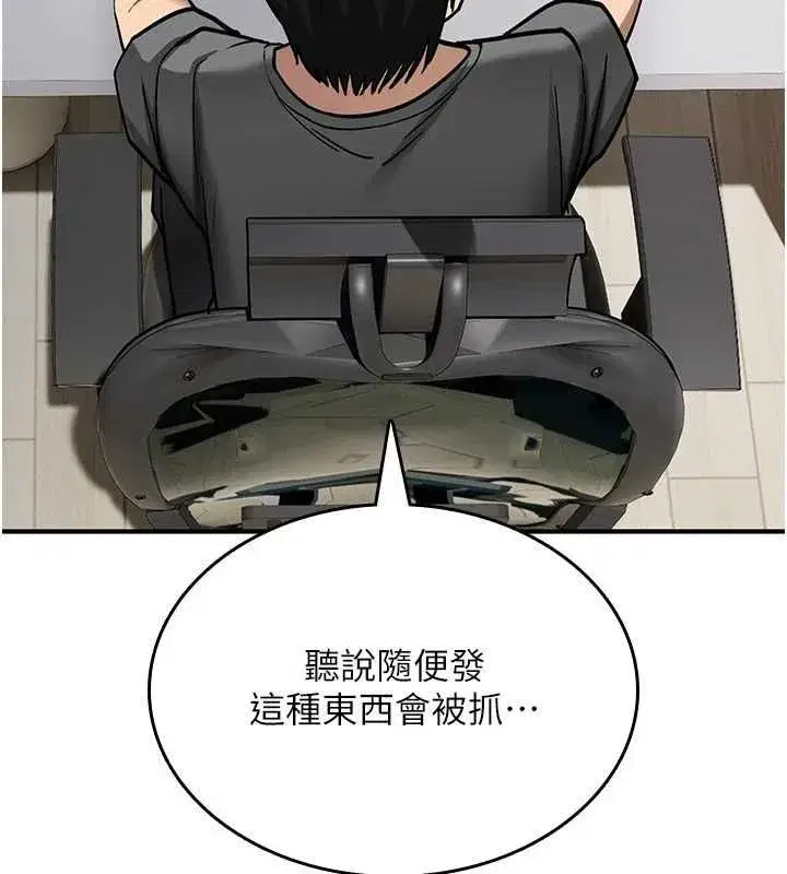 第81話