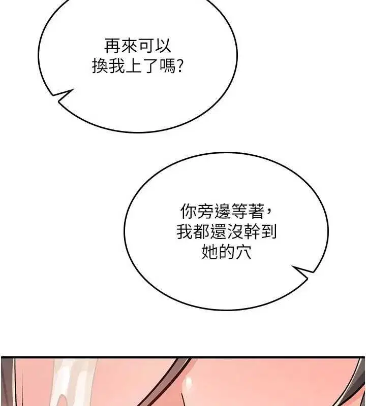 第81話
