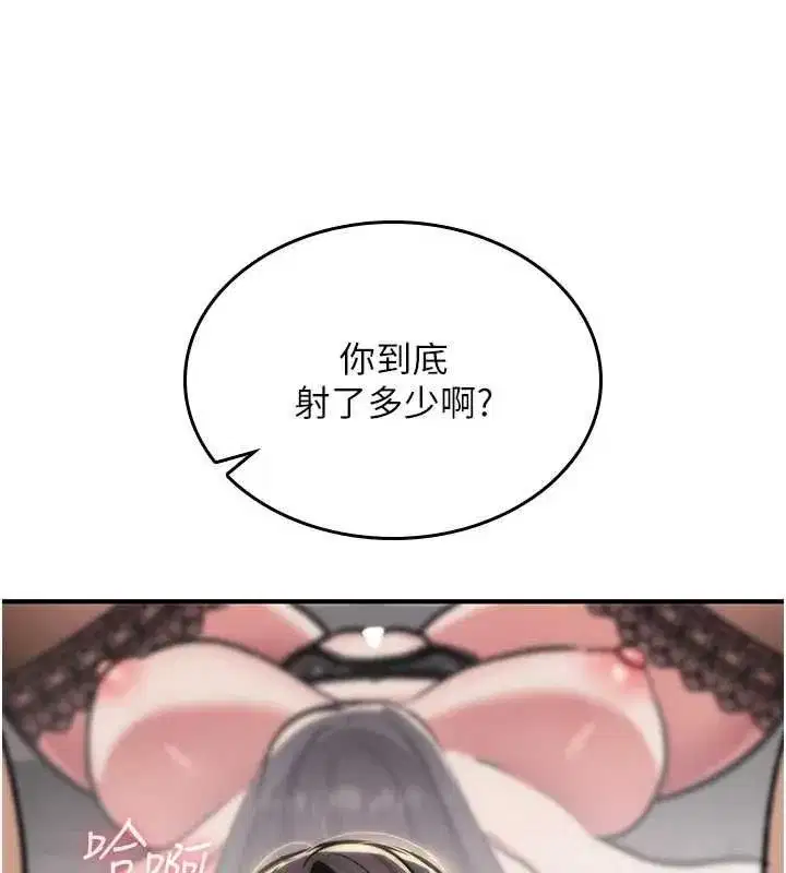第81話