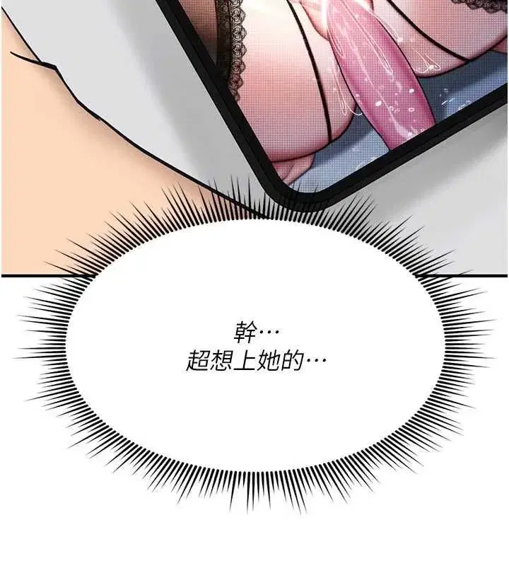 第81話