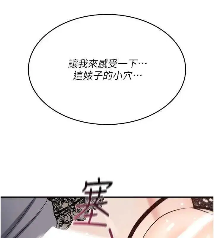第81話