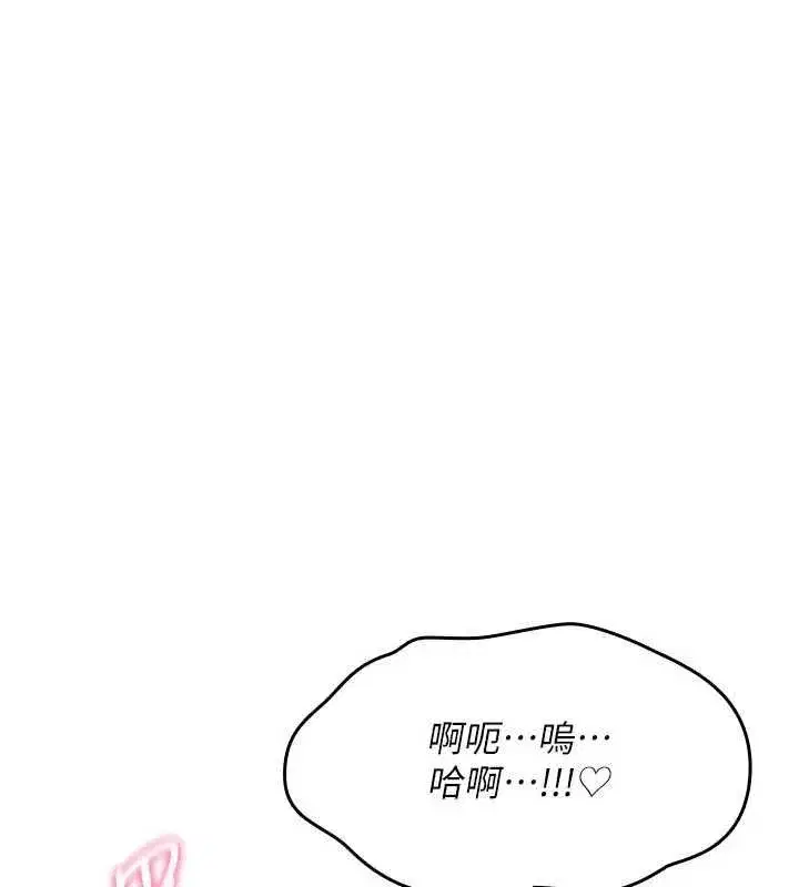 第81話