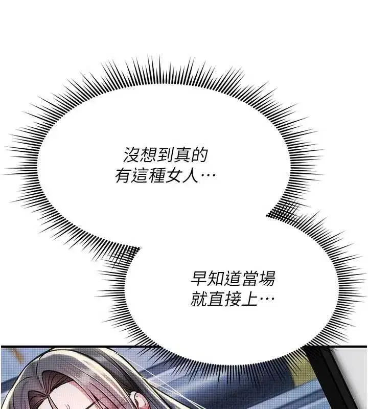 第81話