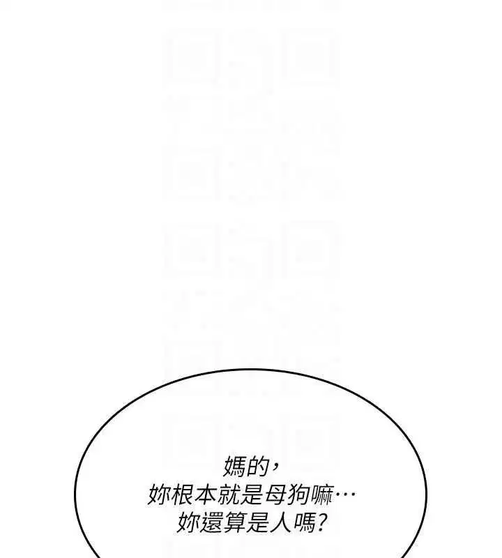 第81話