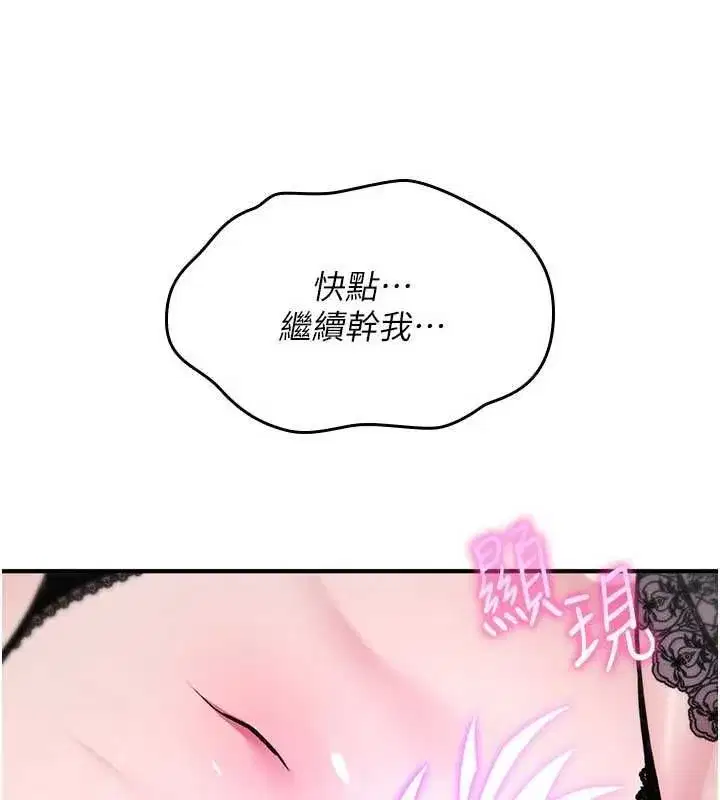 第81話