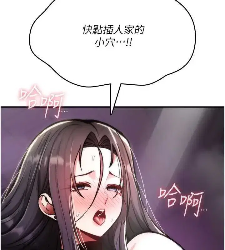 第81話