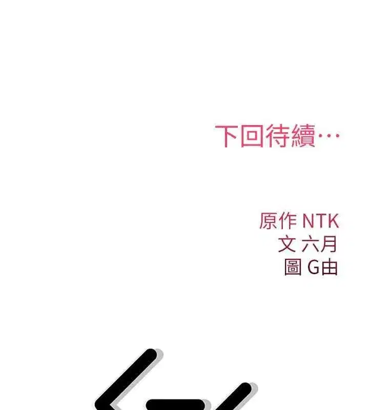 第81話