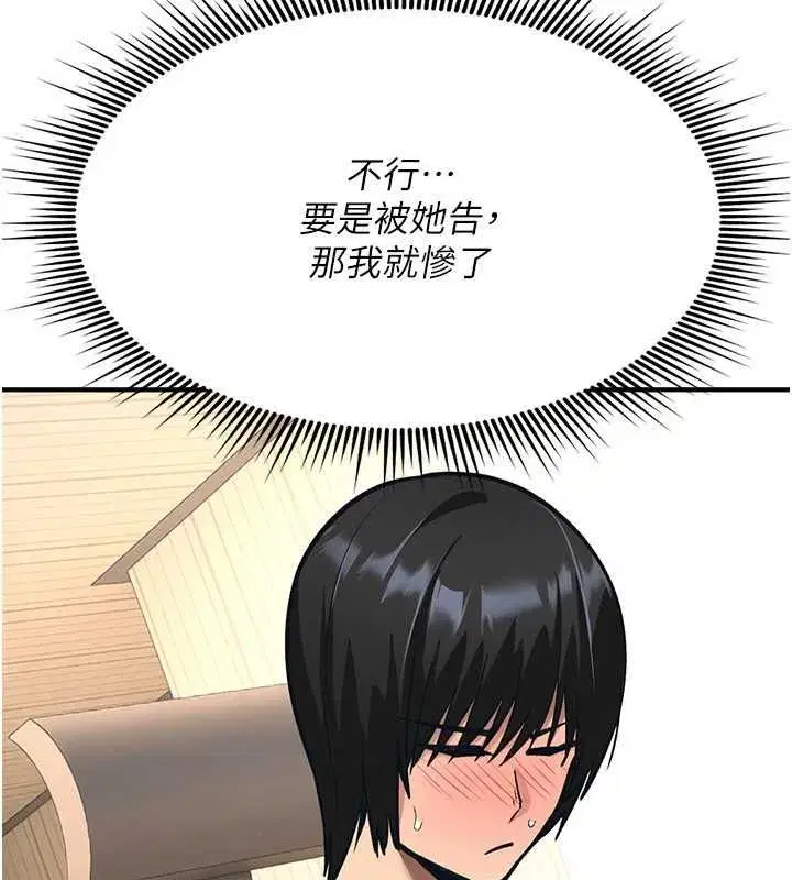 第81話