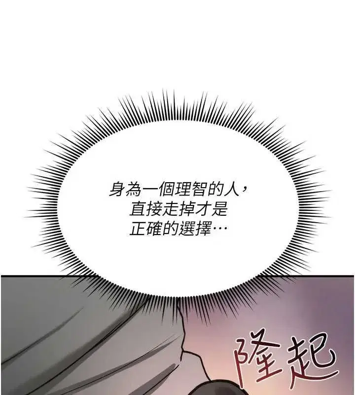 第81話