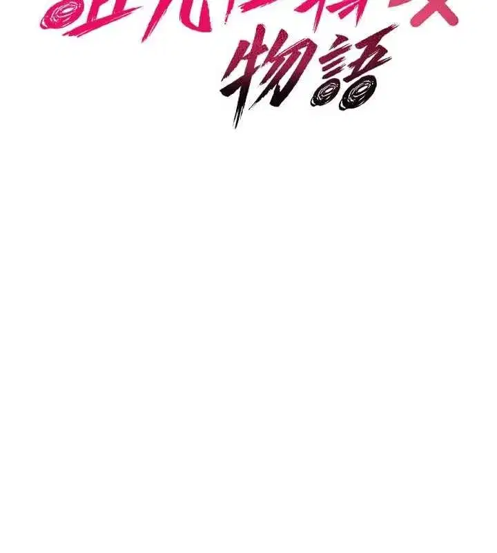第81話